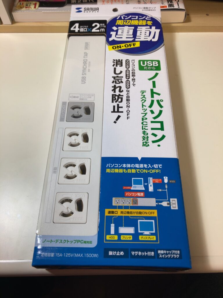 Usb電圧感知式パソコン連動電源タップで電源供給が安定した