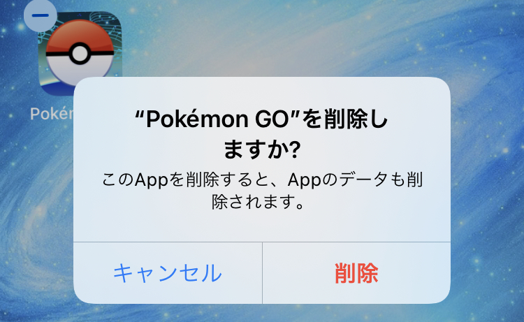 ポケモンgo いつでも冒険モードにチェックできない時の解決法 ヘルスケアのアプリ一覧に表示されない版