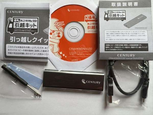 裸族のM.2 NVMe SSD 引越キット 内容物