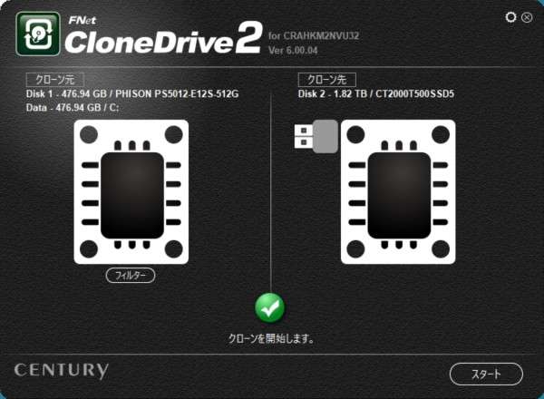 CloneDrive2